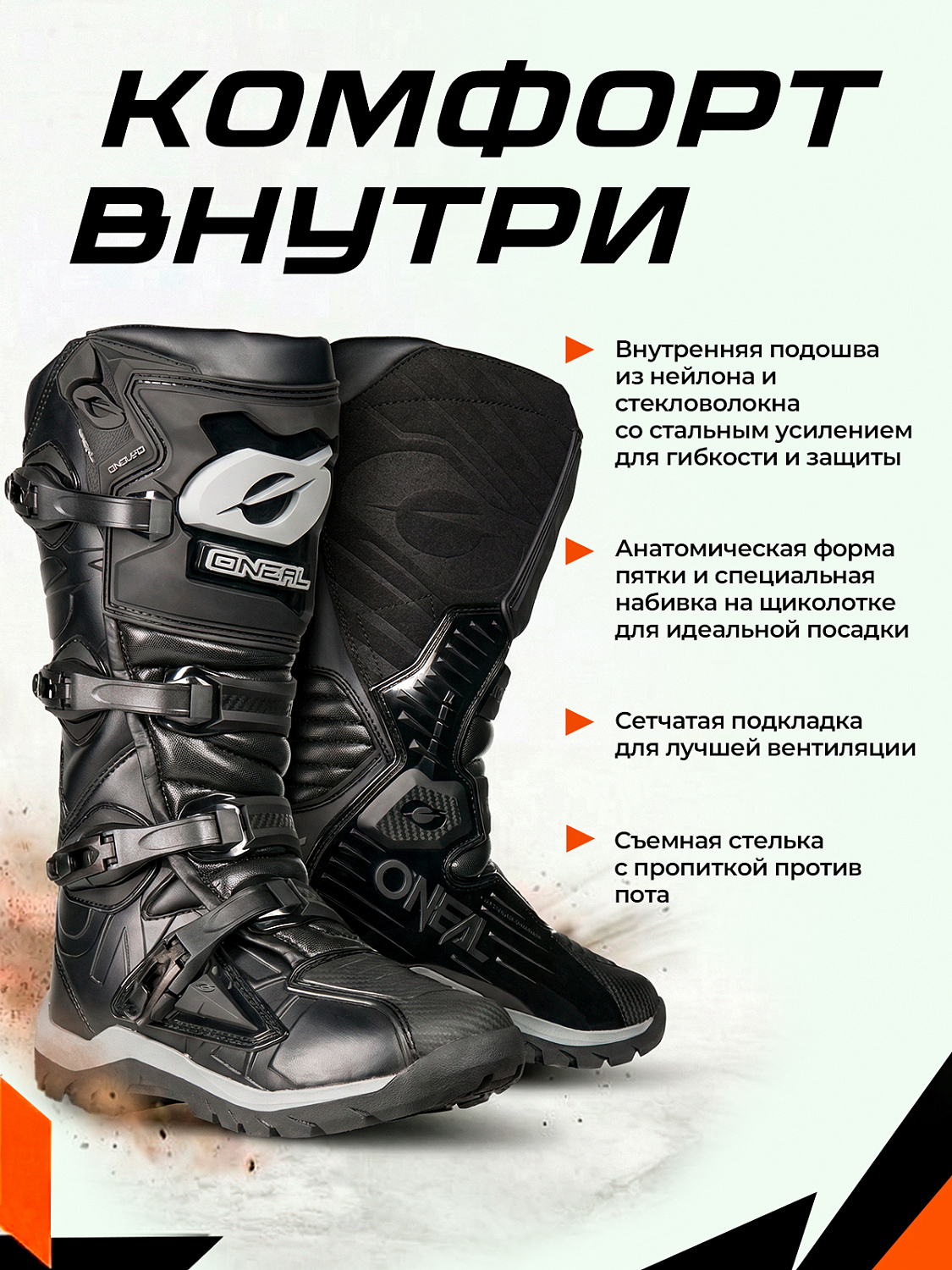 Мотоботы эндуро O'NEAL RMX Adventure, унисекс