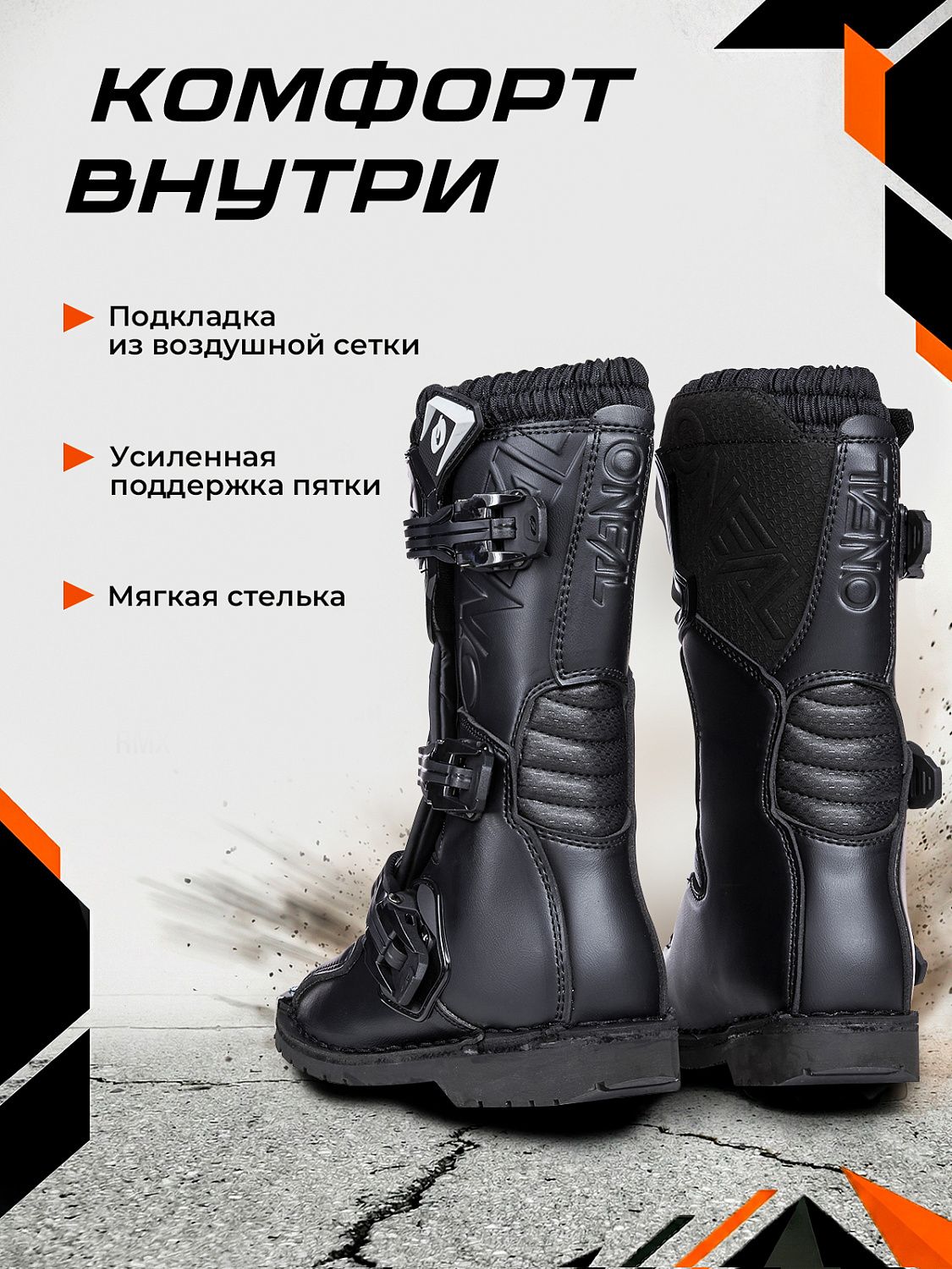 Мотоботы кроссовые O'NEAL Rider Pro Youth, детские