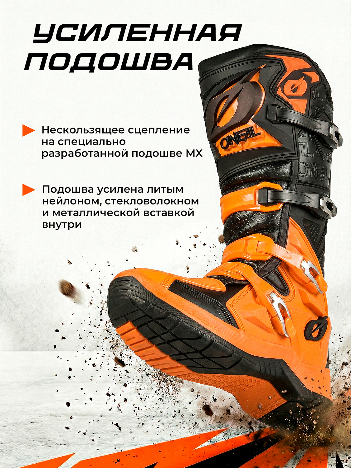 Мотоботы кроссовые O'NEAL RMX Pro, унисекс