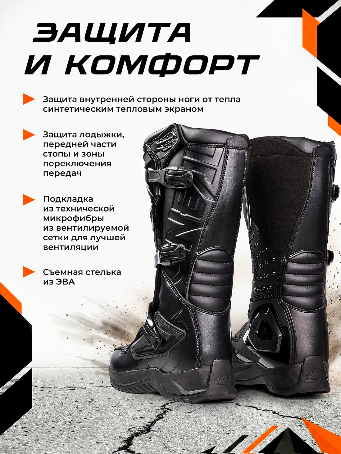 Мотоботы кроссовые O'NEAL RSX V.25, мужской(ие)