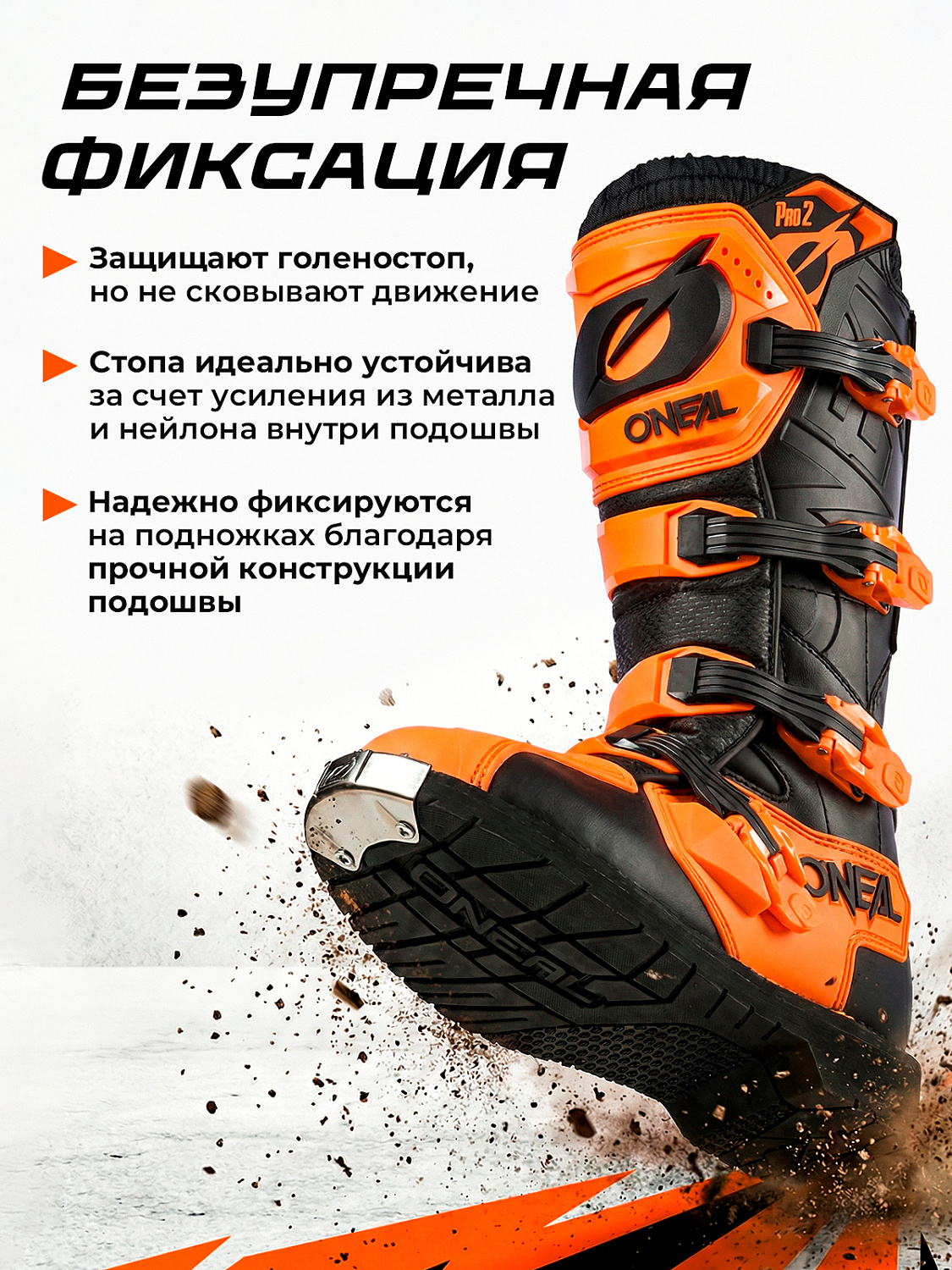 Мотоботы кроссовые O'NEAL Rider Pro 2, унисекс