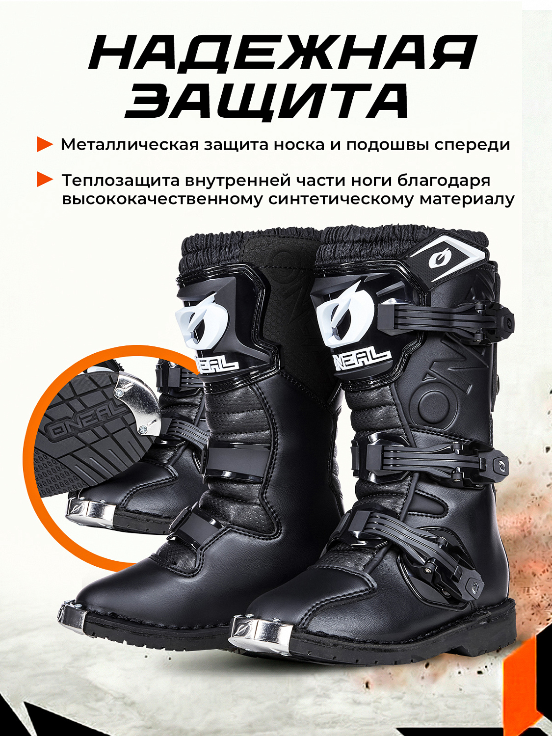 Мотоботы кроссовые O'NEAL Rider Pro Youth, детские