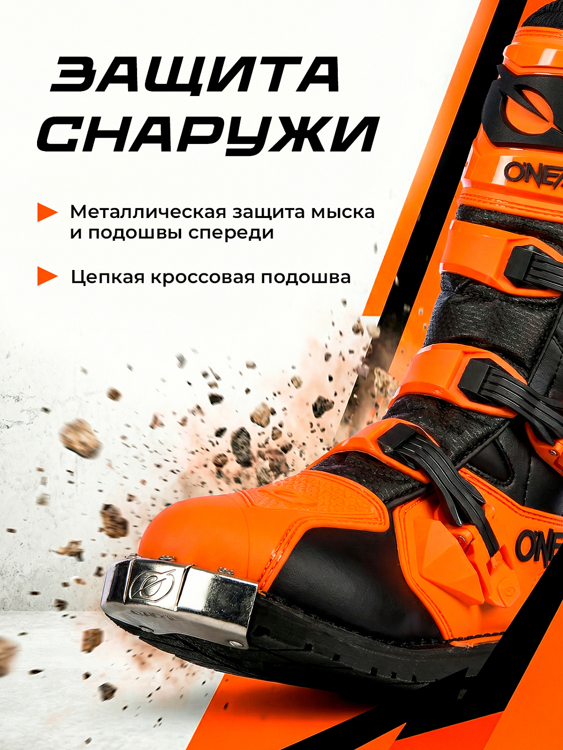 Мотоботы кроссовые O'NEAL Rider Pro 2, унисекс