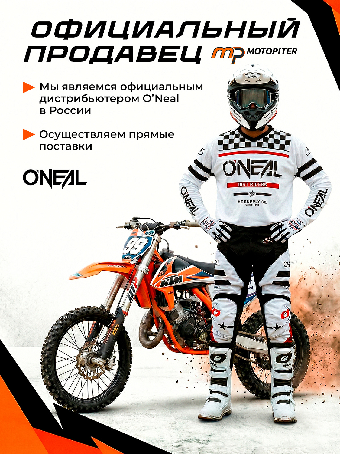 Мотоботы кроссовые O'NEAL Rider Pro 2, унисекс