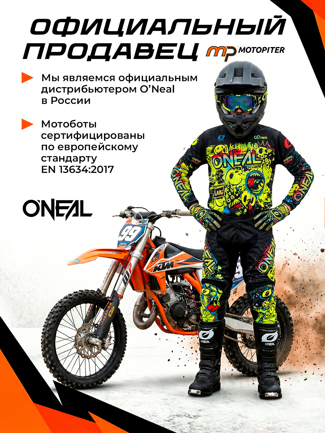 Мотоботы кроссовые O'NEAL Rider Pro Youth, детские