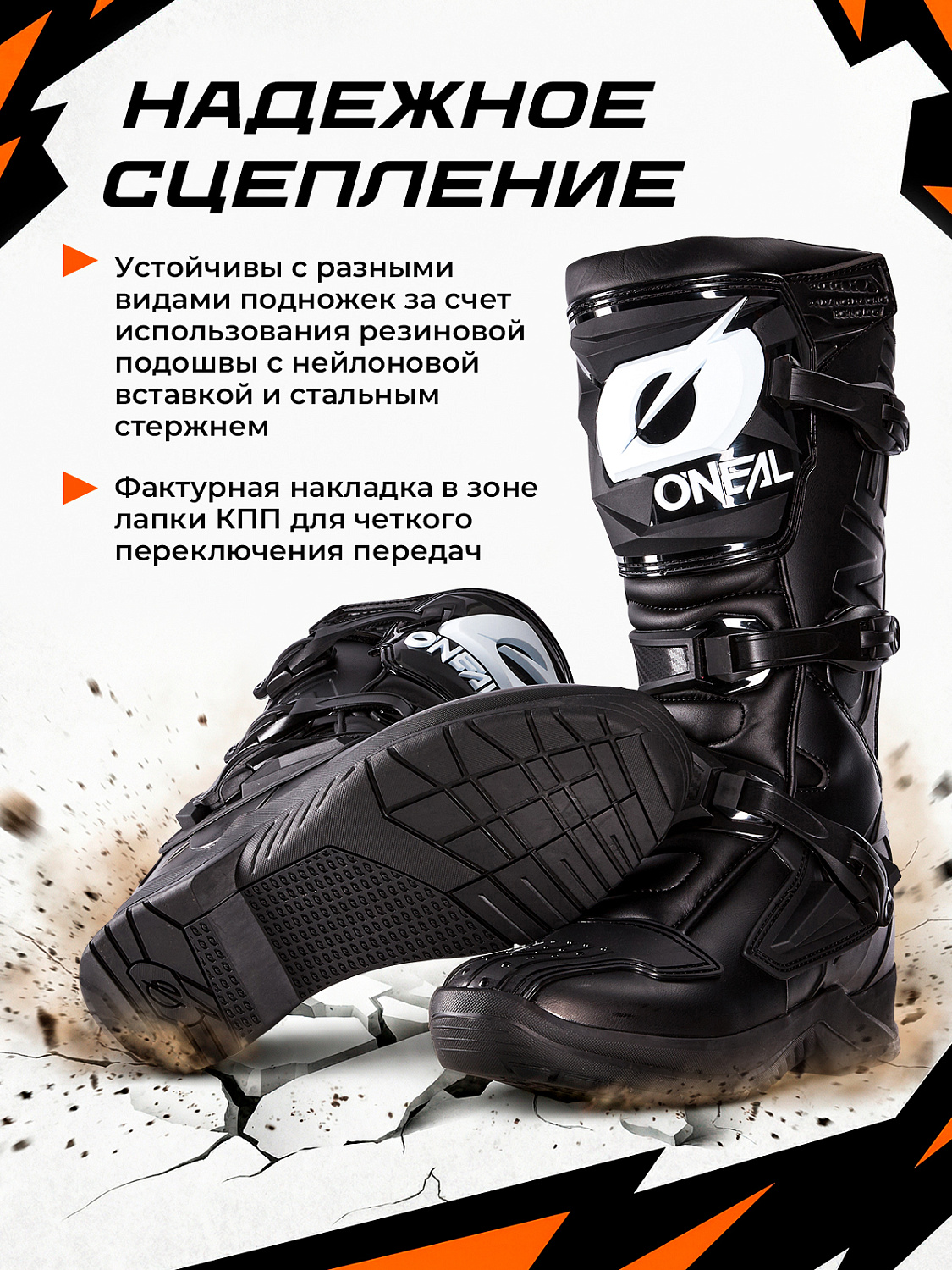 Мотоботы кроссовые O'NEAL RSX V.25, мужской(ие)